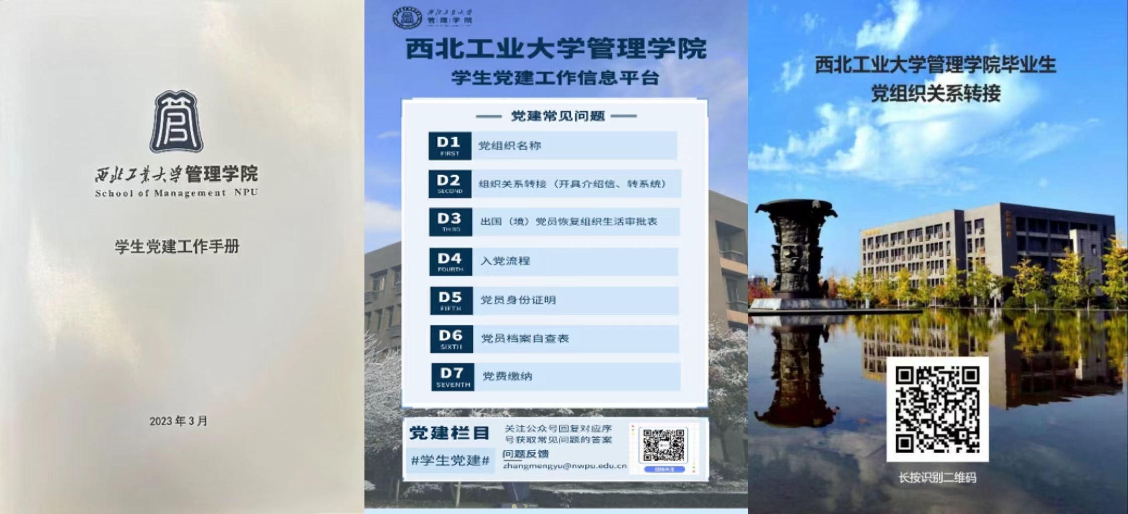 19员工党建.jpg 19员工党建.jpg